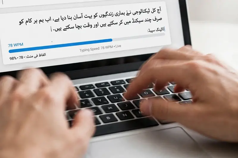 Improving Urdu typing speed with a typing speed test